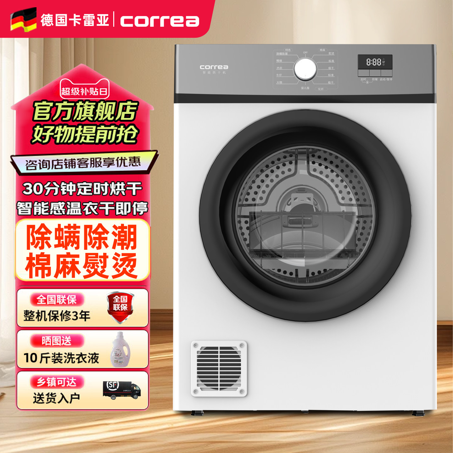 德国卡雷亚烘干机家用除潮免安装