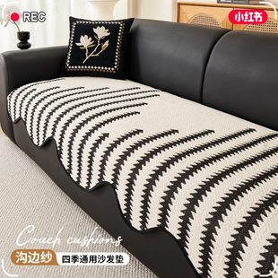 防滑现代2024四季 感直排轻奢套罩高级新款 通用沙发盖布沙发垫真皮