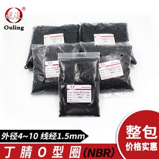 5.5 丁晴圈外4 9.5 1.5 大批量包装 4.5 7.5 6.5 8.5