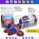 快可驰胶片10 12号补胎胶片汽车真空胎内胎补片冷补胶片送胶水