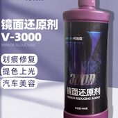 汽车抛光蜡镜面还原剂轮痕炫光纹划痕修复细腊漆面杂纹处理上光剂