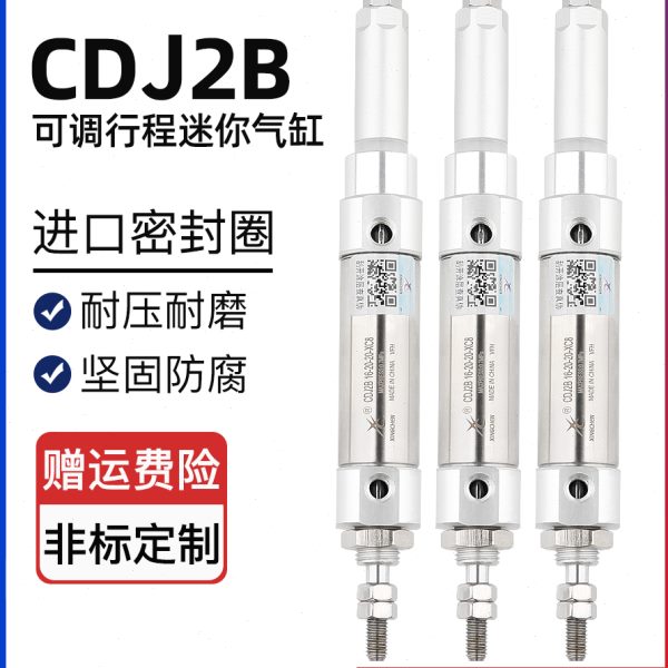 2长/-星辰-可调程20-30-CD/3015016气动迷你-1C行B45气缸875X/10J