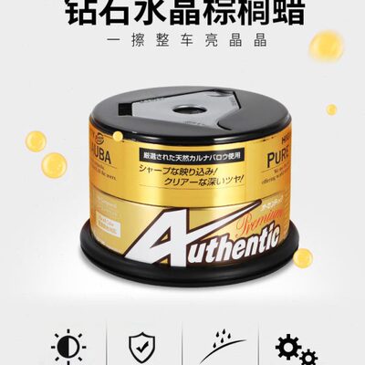 SOFT99车蜡白黑色车专用汽车打蜡通用抛上光镀膜养护腊钻石水晶蜡