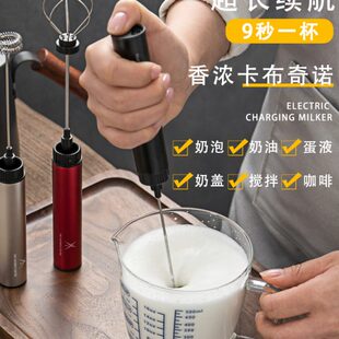 牛奶双奶岸 子泡咖啡奶泡搅拌 打蛋器打泡器器手持机家用电动打远