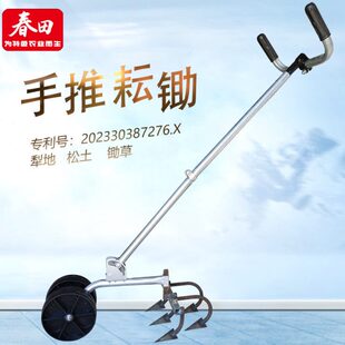 手推耘锄锄草犁地松土神器多用途手推犁小型家用便捷式豁地锄头