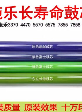 适用施乐3300 3360 3370鼓芯4470 5570 7855 7970原装涂层硒鼓