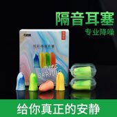 巧茗堂防噪音睡眠耳塞男士 女士隔音耳塞工作学习睡觉防呼噜声防噪