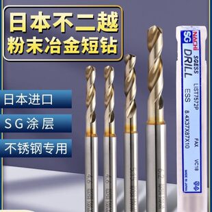 日本NACHI不二越7572P钻头SG涂层粉末冶金高速钢铝合金不锈钢打孔