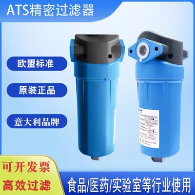 ATS压缩空气精密过滤器F0020 0021 0045 0046 0070 0125P/M/H/C