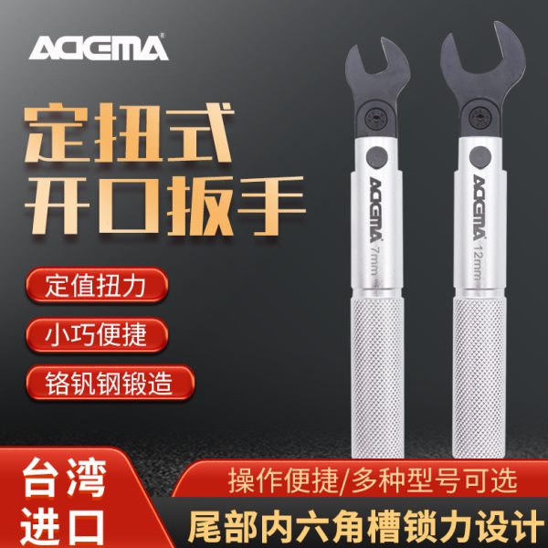 开口头-7扭矩扳手型弯22mm射频折迷你德玛定值开口扭力扳手艾工具