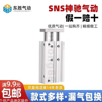 神驰SS薄型带导杆气缸MM16X10 12*20 25*30 20*40 50 75 100