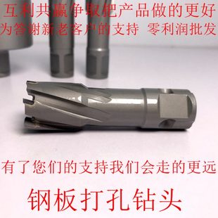 69L 755深686磁力钻605561 645钻 3钢板度空心钻头