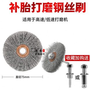 工具打磨轮胎轮胎工具钢丝刷修补扫刷清理打磨钢丝轮打磨刷抛光清