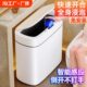 智能感应式 电动卫生桶 垃圾桶夹缝卫生间厕所家用全自动2024新款