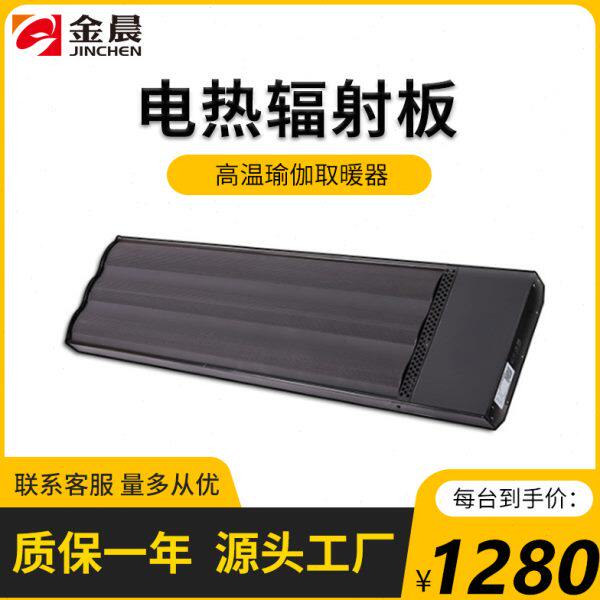 高取暖器辐板工业晨暖风机幕红外远电热射温金全屋热厂房家用电