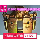 绅宝D20前制动钳前刹车分泵 小E 前分泵 E130 北京汽车北汽E150