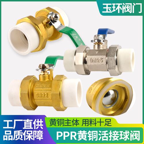 全铜PPR双活接铜球阀热熔管阀门20 25 32 4分 6分1寸双头活接球阀
