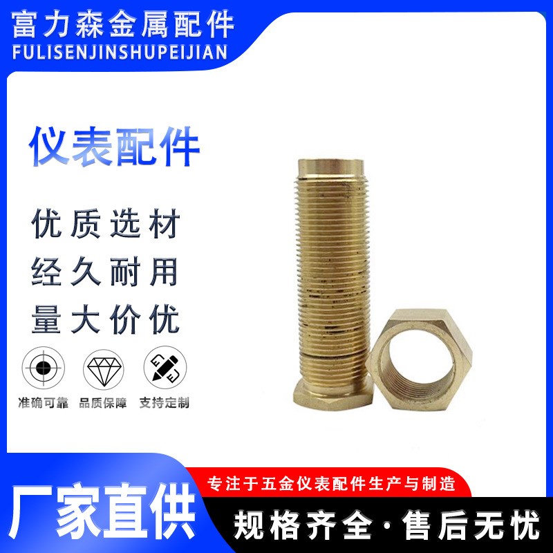 厂家直供螺母接线柱不锈钢卡套量大价优螺丝铝并帽仪表配件铜接头