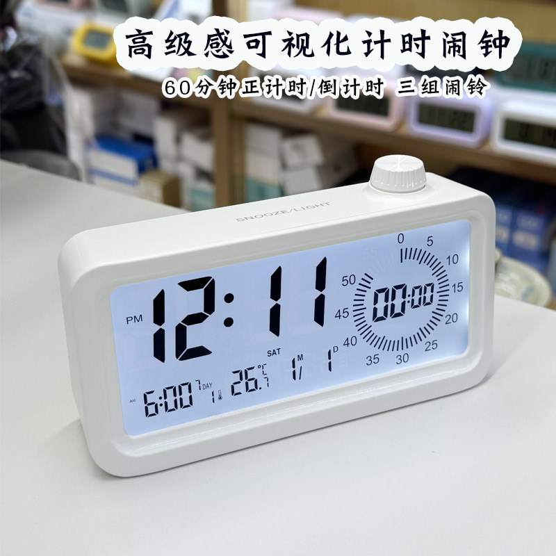 学生专用可视化计时器钟表客厅高级感创意夜光双显儿童计时闹钟