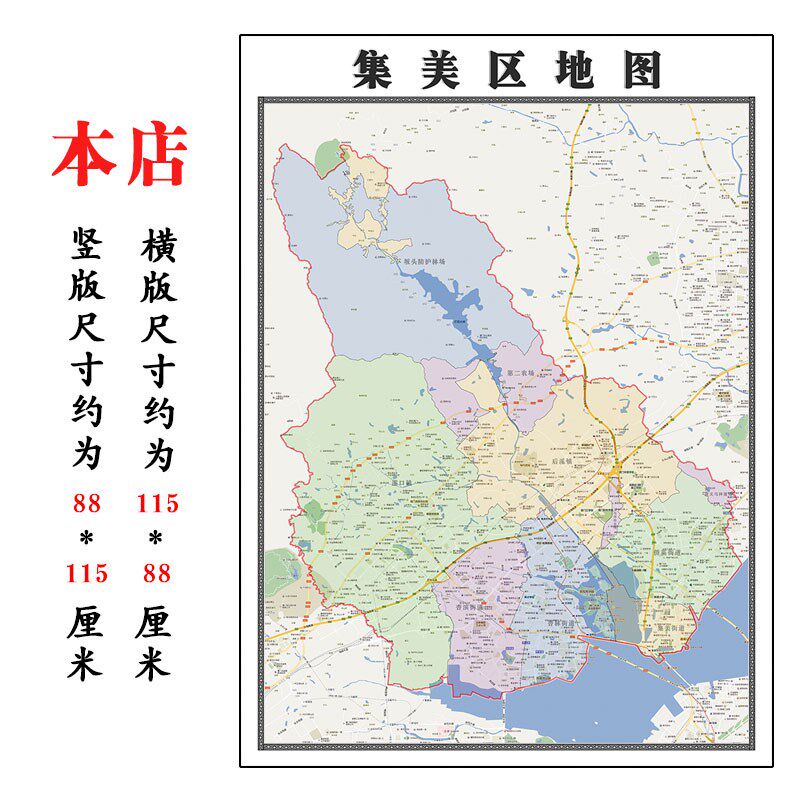 集美区地图1.15m福建省厦门市折叠J版公司会议办公室装饰画