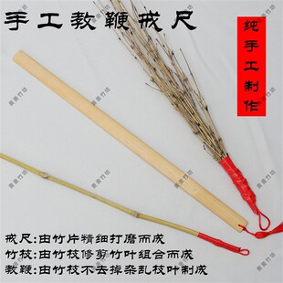 手工竹条子家用藤条子竹鞭竹枝竹子天然J细软手编提手竹鞭子戒尺
