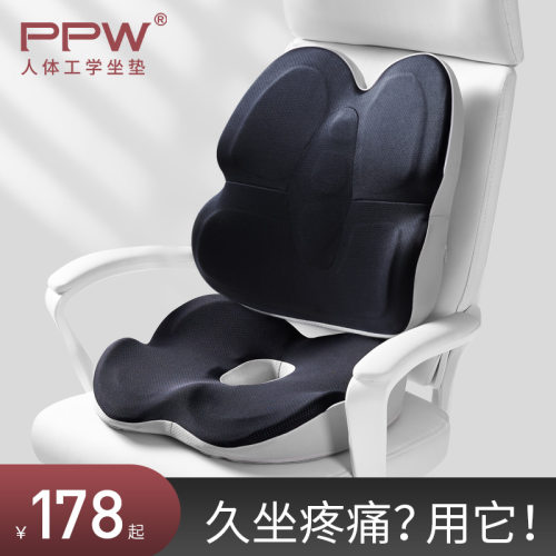 PPW坐垫靠垫一体办公室久坐不累神器椅子靠背护腰W座垫屁股屁垫冬