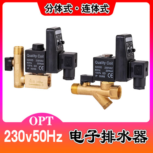 电子排水器定时器开关空压机干燥机放H水阀自动排水阀储气罐电磁