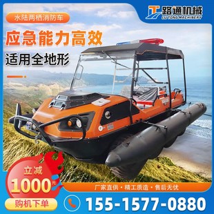 水陆两栖救援车防汛应急载人两用摩托艇全地形越野车游艇气垫船