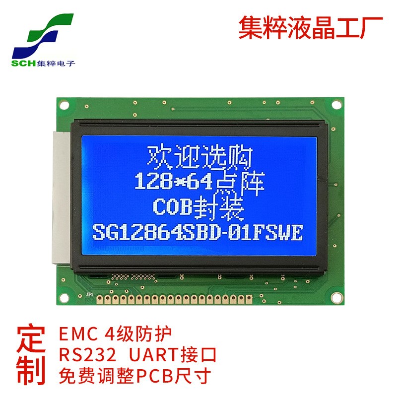3.2寸12864p点阵液晶屏显示模块模组6800并口