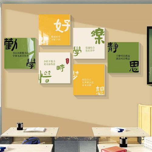 班级布置教室装饰初中高三文化背C景墙面贴纸画励志标语黑板报用