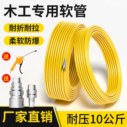 PU气管软管空压机l气泵高压木工专用气钉枪压缩机防冻汽线气带8mm