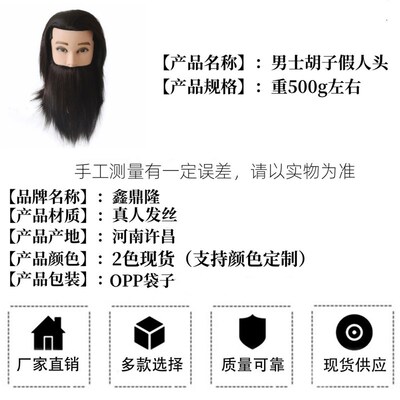 外贸男士全真发胡子模特头带胡须模型可剪发烫染带胡子假人头