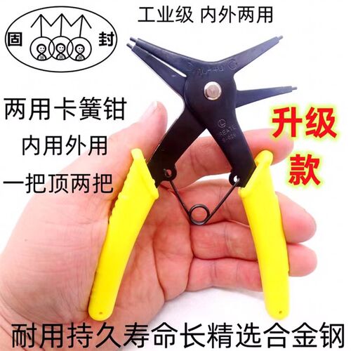 卡簧钳内外两用内卡环钳子外弹簧钳拆卸工具大号S挡圈钳两用卡簧