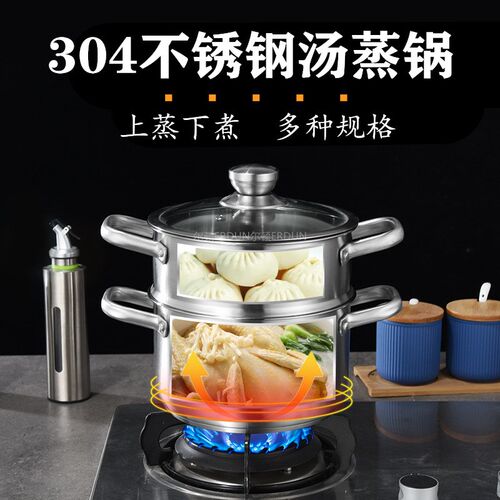 蒸锅304不锈钢汤锅带蒸格双层蒸锅电磁炉燃气家用汤锅加厚不粘锅
