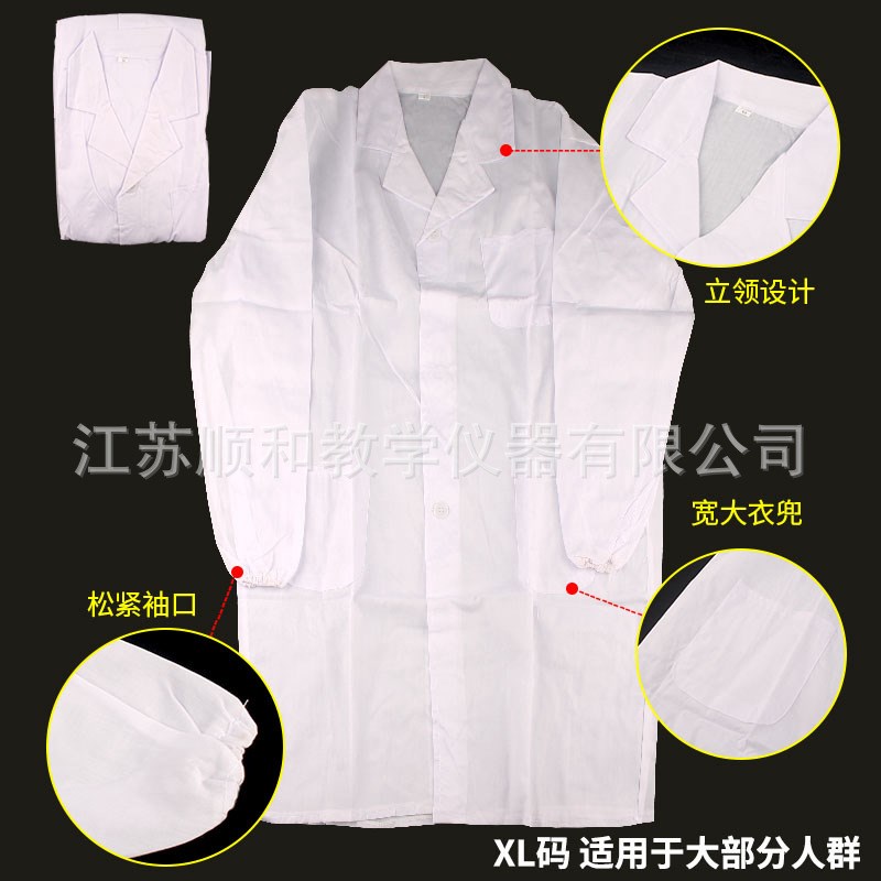 实验防护服白大褂实验室工作服 J82001化学实验器材 教学仪器