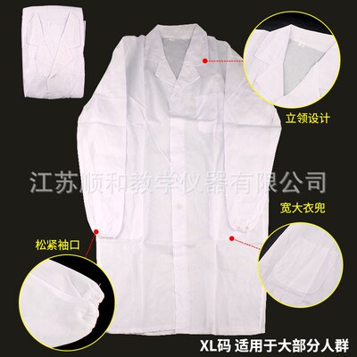 实验防护服白大褂实验室工作服 J82001化学实验器材 教学仪器
