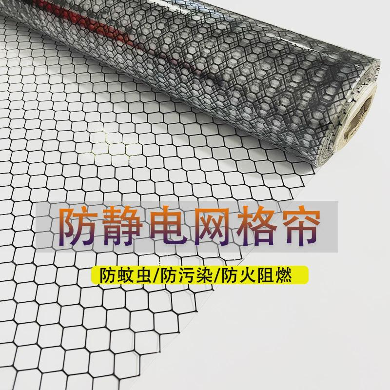 帘防静电网格帘阻燃软门帘无尘室洁净棚全透明pvc透明黑色网格帘