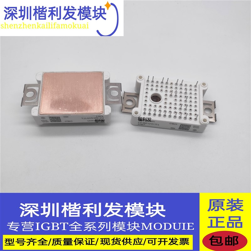 全新现货FP15R12W1T4  FP10R12W1T3  FP10RY12W1T3