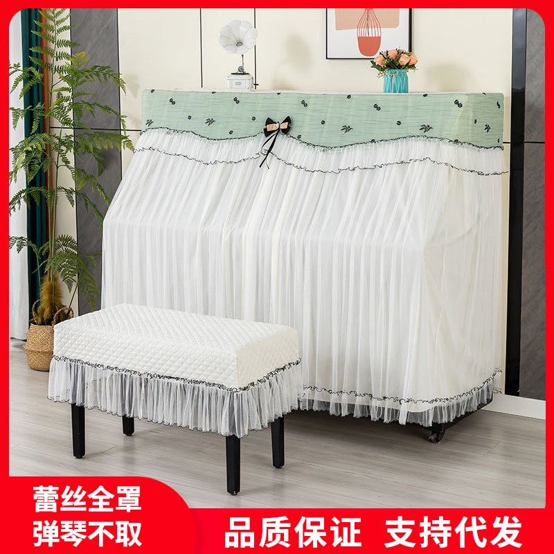 钢琴罩蕾丝全罩现代简约防尘罩蕾丝绣花布艺盖布盖巾凳子套罩代发