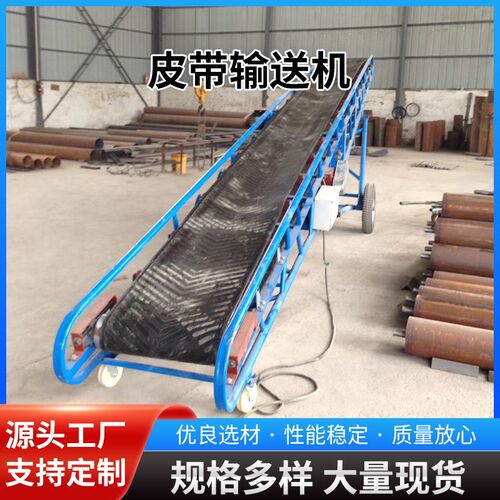 矿用爬坡皮带输送机流水线食品网带输送带传送带带式运输带价格