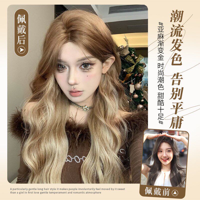 【雨琦弟弟】前额蕾丝假发全头发型白金色渐变长发卷发假发全头套