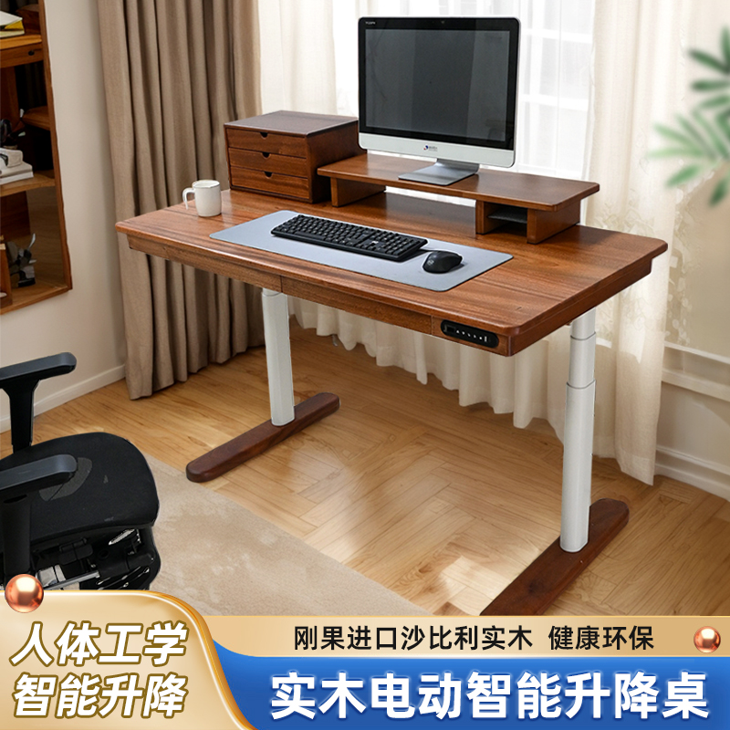 定制智能电动升降桌实木升降电脑桌站立办公桌工作台W家用学习书