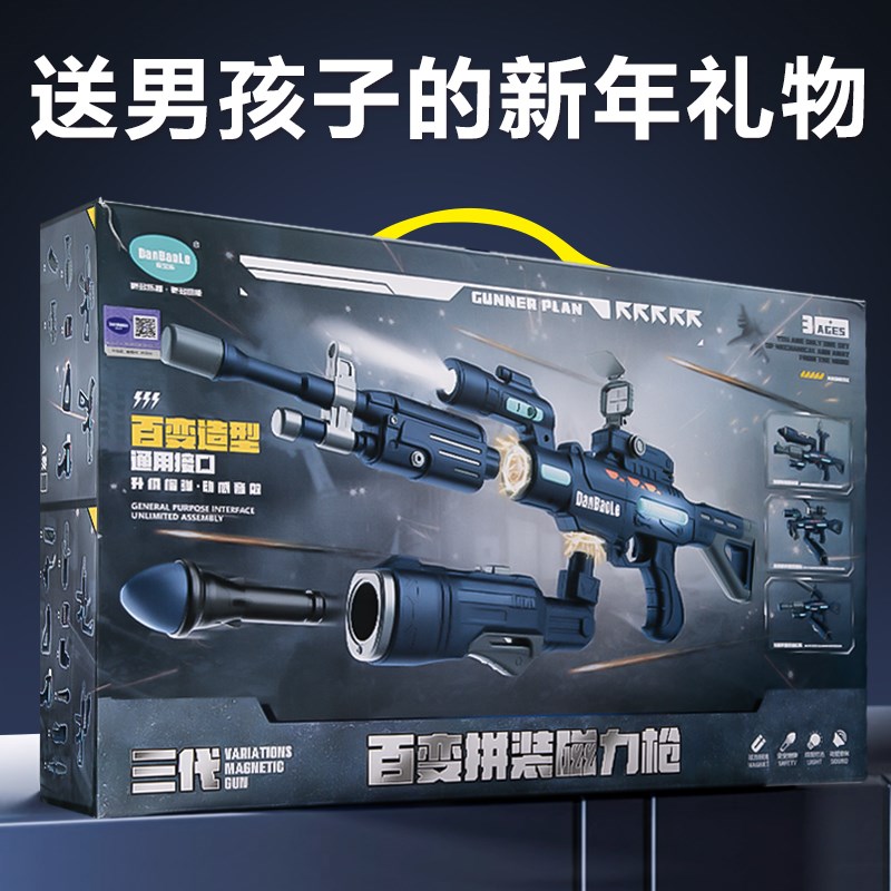 儿童玩具男孩子i新年生日礼物3-6岁男童4拼装7玩具枪8十益智9新款