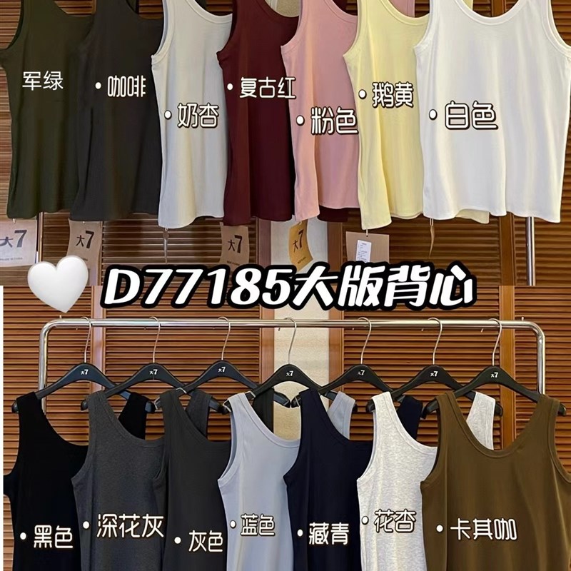 大7女装77185秋季韩版宽松大码胖mm休闲慵懒风P200斤打底内搭背心