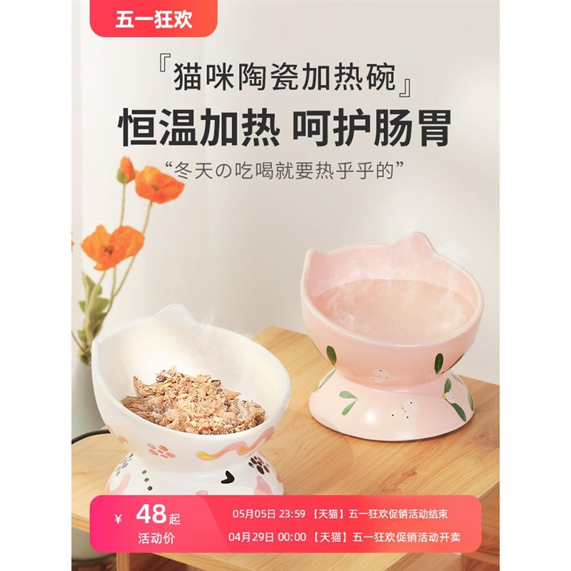 猫咪恒温饮水机宠物加热冬天喝水神器狗狗喝水器自动猫用温水猫碗