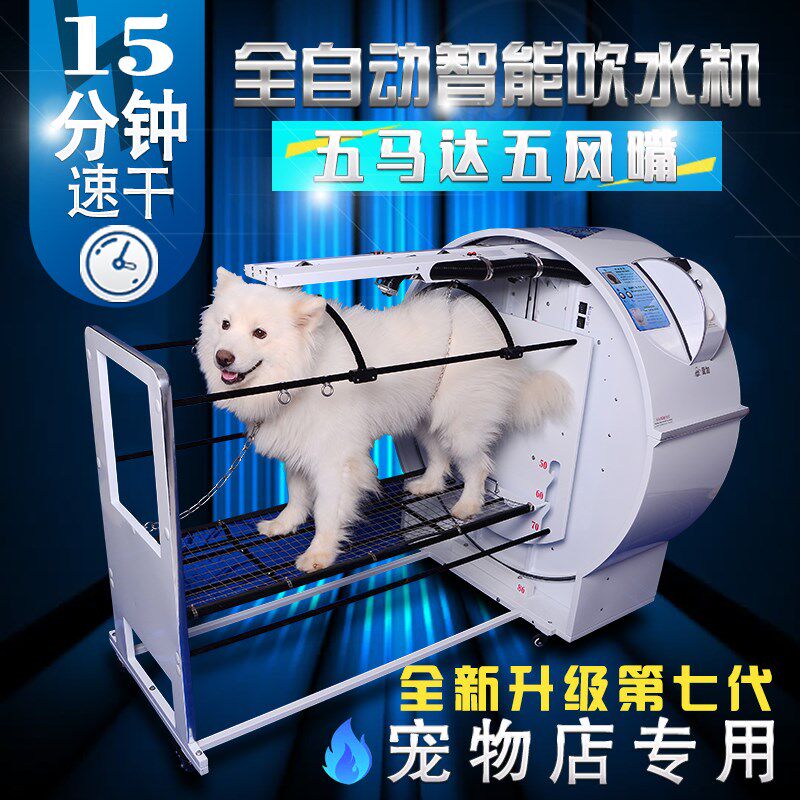 爱加全自动宠物店专用狗狗吹水机大型犬大功率吹水机吹毛烘干机箱