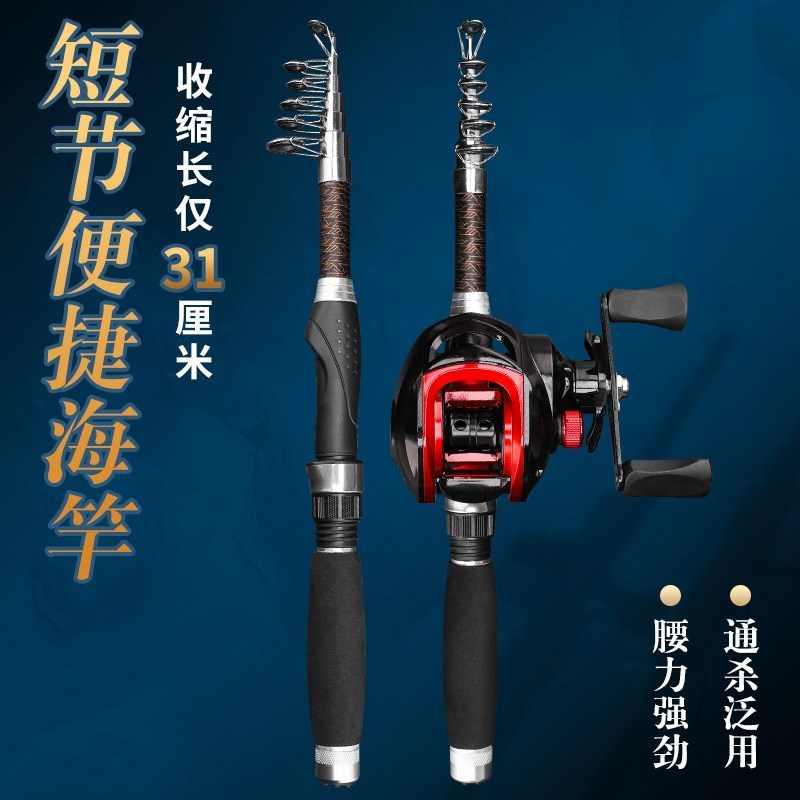 超短节海竿路亚竿超轻超硬u鱼竿带轮套装L纺车轮水滴轮抛竿江竿