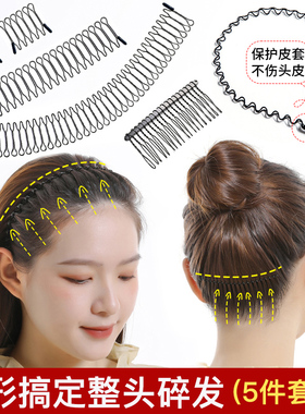 整理碎发发夹毛发隐形q发夹子发卡后脑勺固定儿童神器短发发箍头
