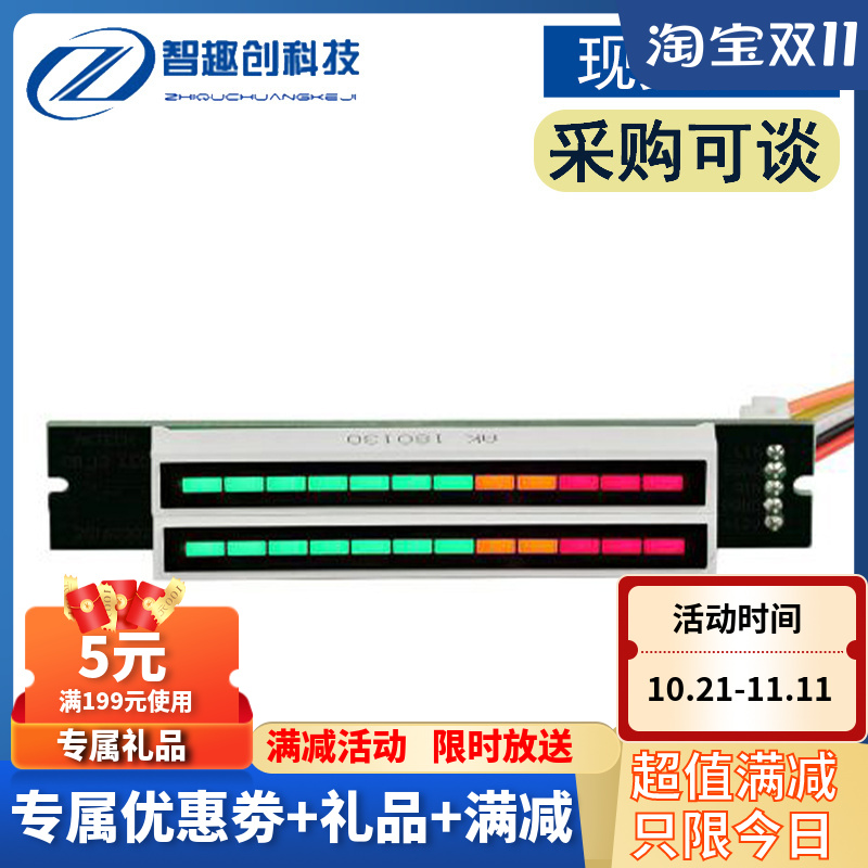双12位双声道LED音乐频谱电w平指示灯(7绿2橙3红) 音响LED指示灯