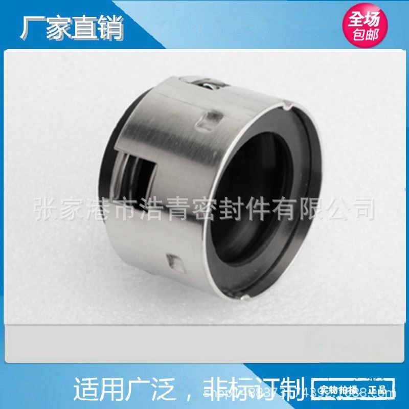 现货销售利欧水泵机械密封2-2不锈钢立式多级泵密封件轴封